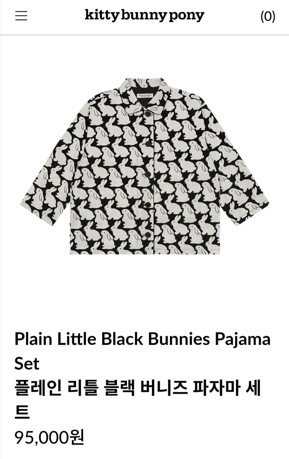 키티버니포니 잠옷 2번사이즈 새상품 상품이미지3