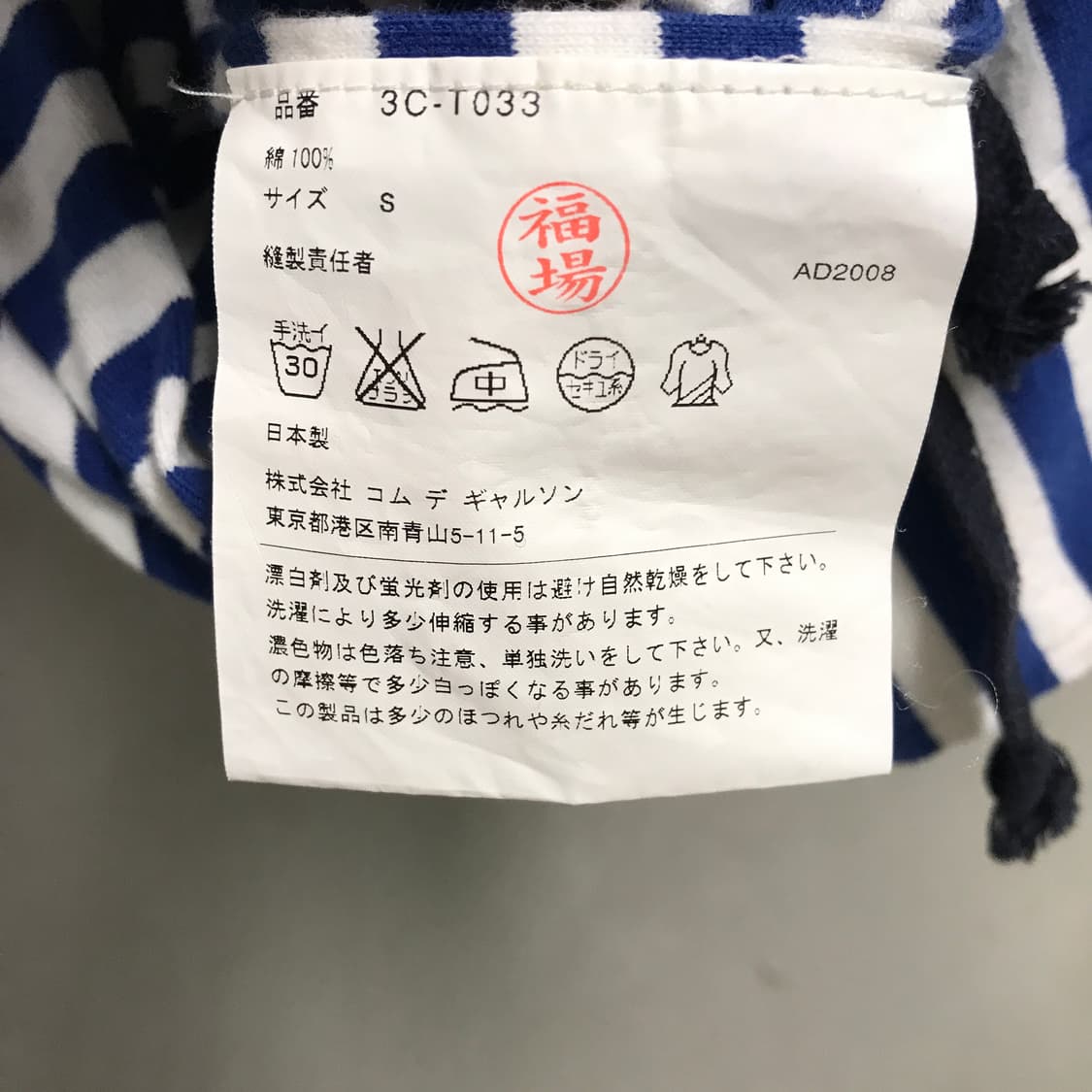 꼼데가르송 타오 스트라이프 케이프 S(W) 상품이미지6