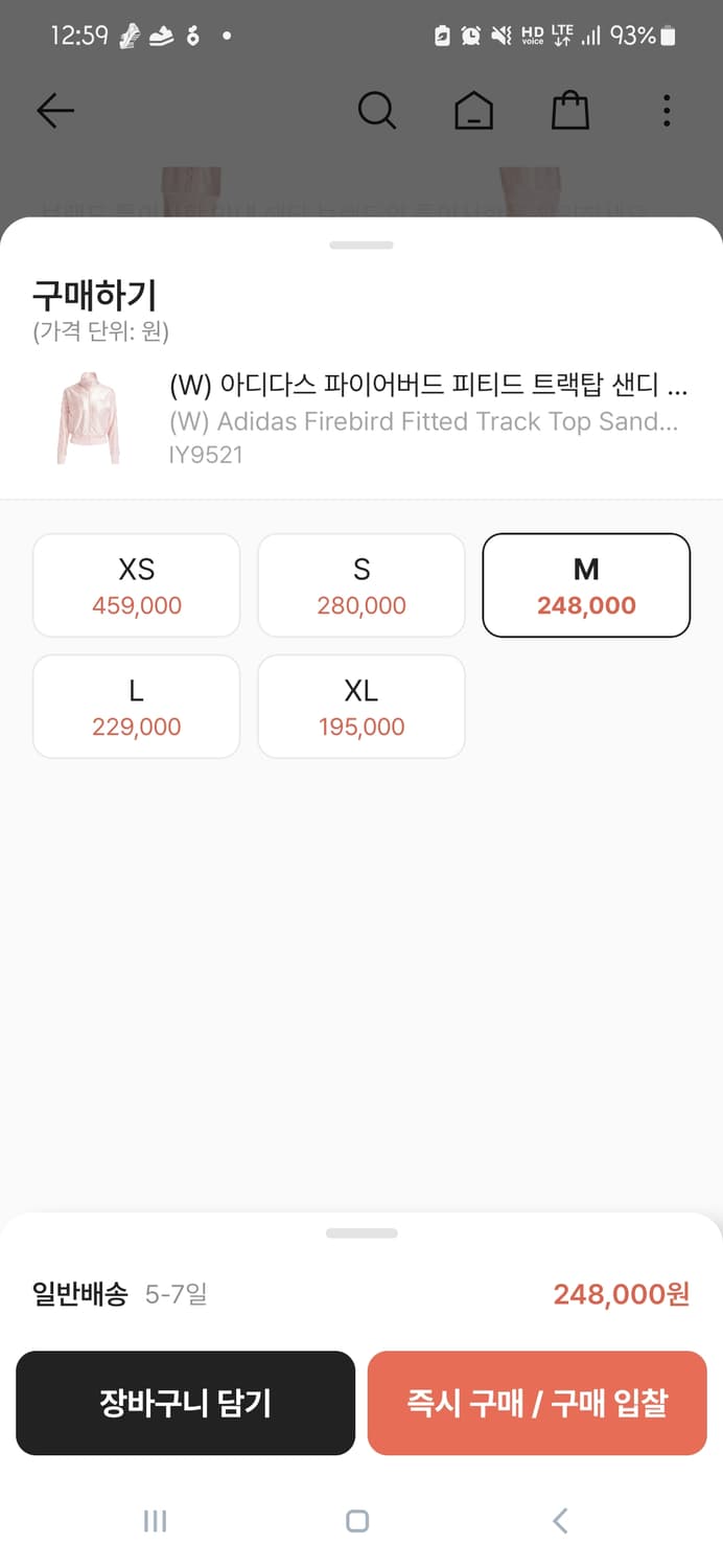 택 새제품) 아디다스 파이어버드 트랙탑 샌디핑크 s 상품이미지7
