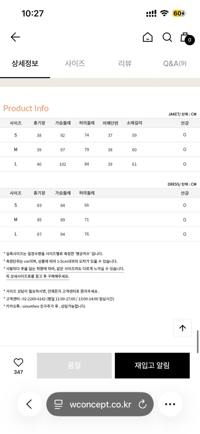신스덴 페일 트위드 투피스 상품이미지5