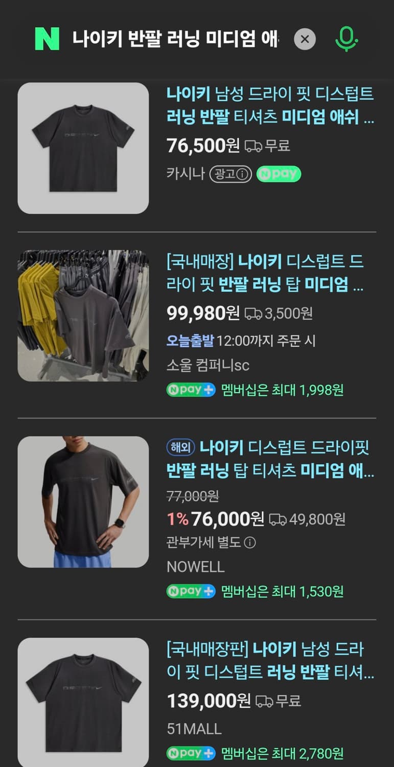 새상품 95 나이키 드라이 핏 디스텁트 러닝 반팔 티셔츠 미디엄 애쉬 상품이미지3