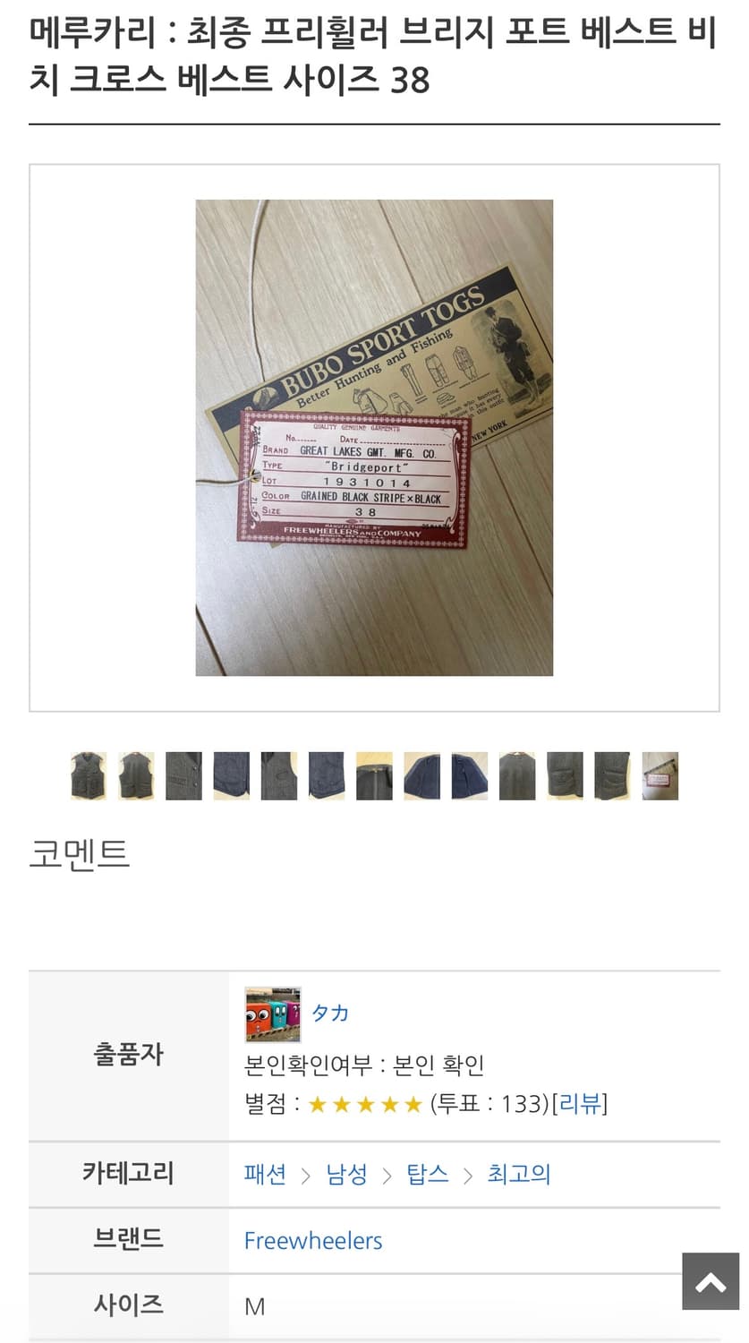 프리휠러스 브릿지포트 베스트 상품이미지6