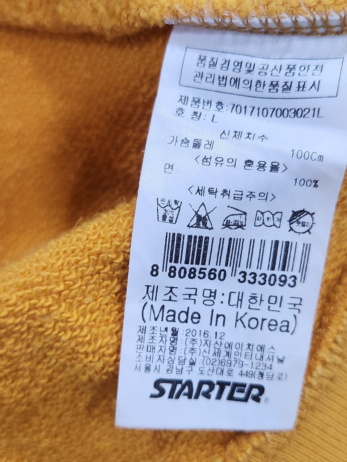 [L] 스타터 프린팅 후드티 남성 L 옐로우 상품이미지6