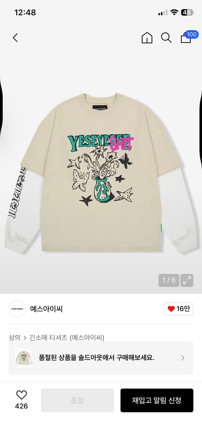 예스아이씨 레이어드 티셔츠 상품이미지8