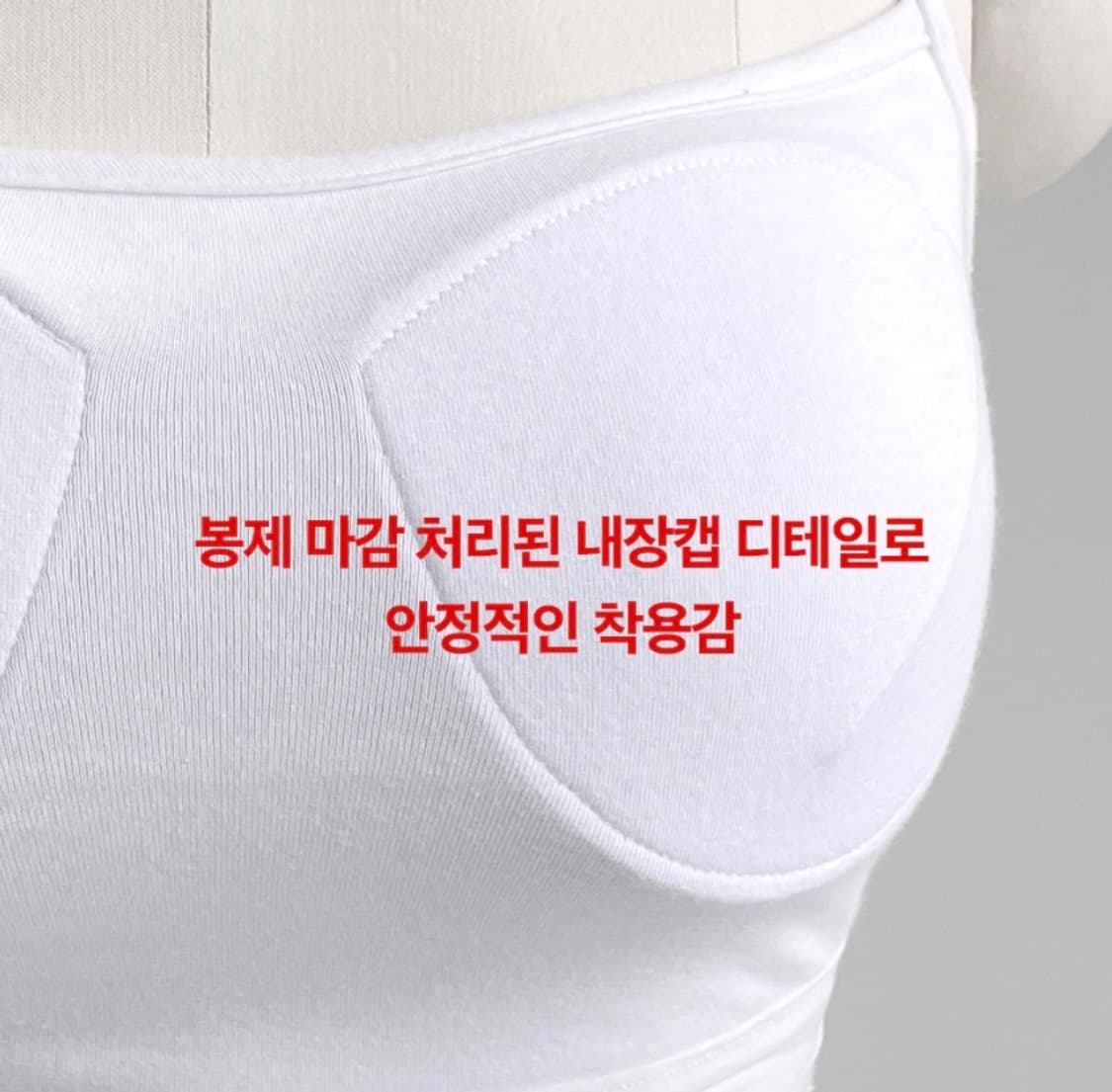 문트 데이 이너캡 브라탑 상품이미지7