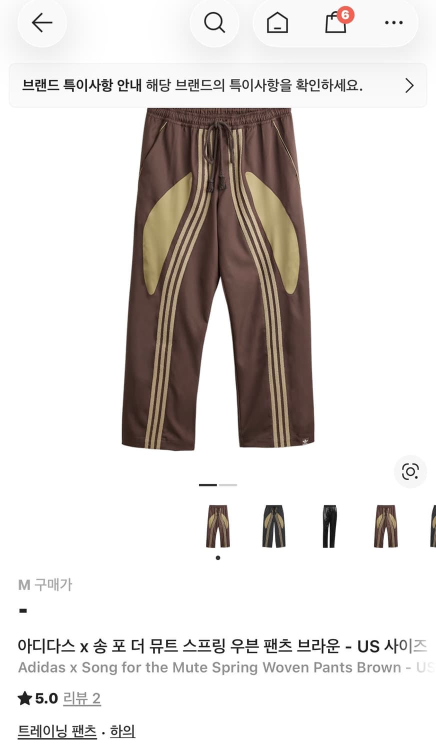 아디다스 송포더뮤트 팬츠 상품이미지1