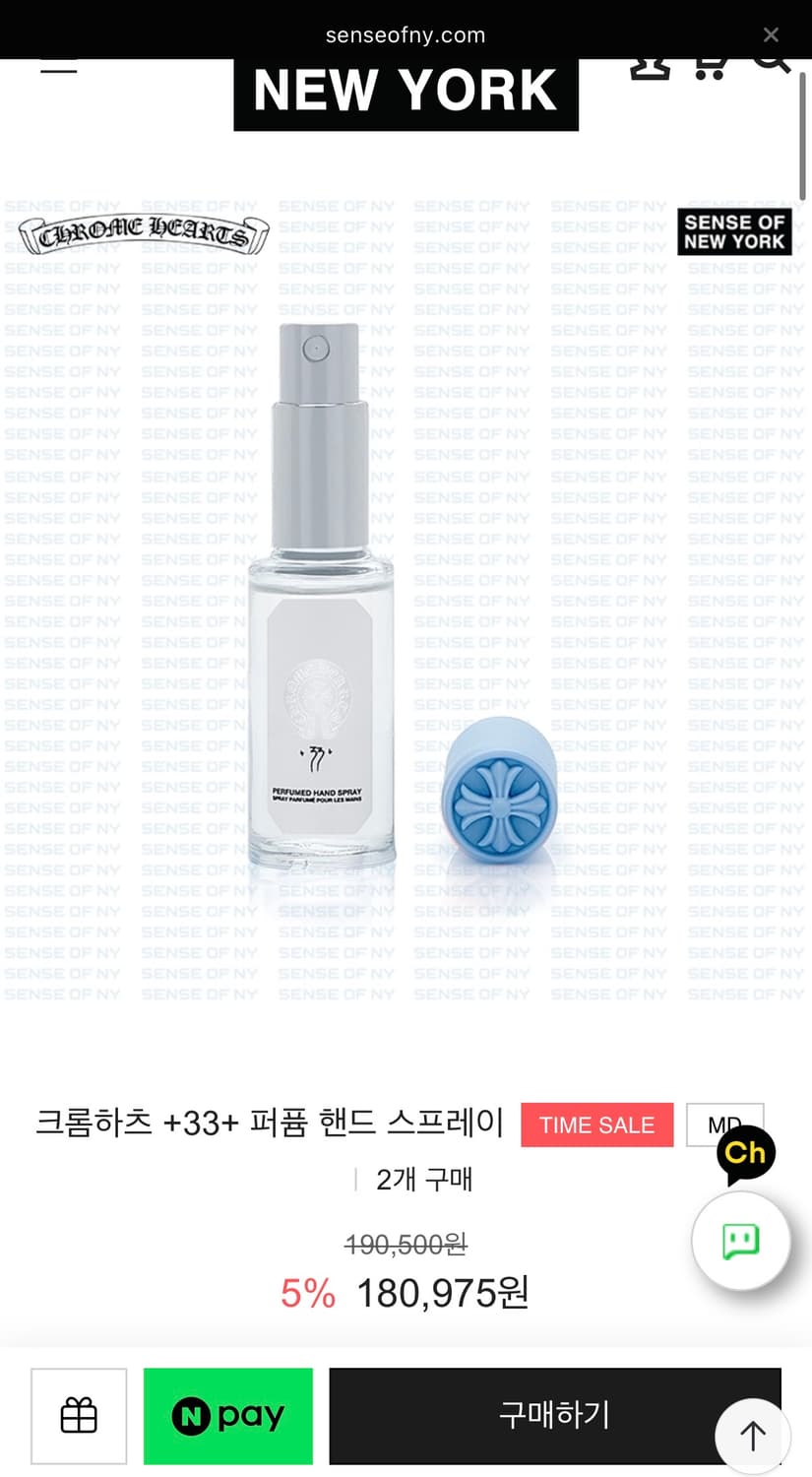[미개봉/쇼핑백O] 크롬하츠 퍼퓸 핸드 스프레이 33 상품이미지3