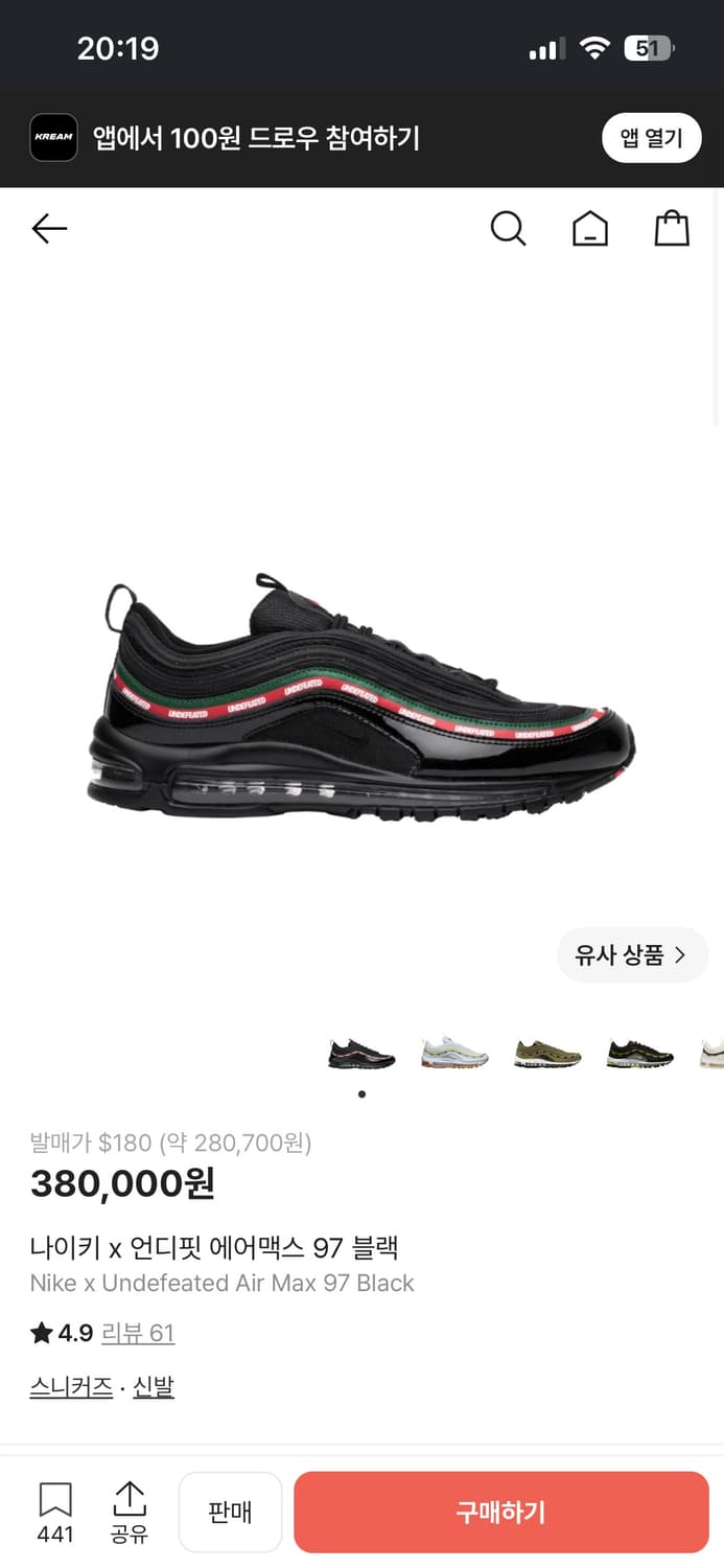 나이키 x 언디핏 에어맥스 97 블랙 230 상품이미지2