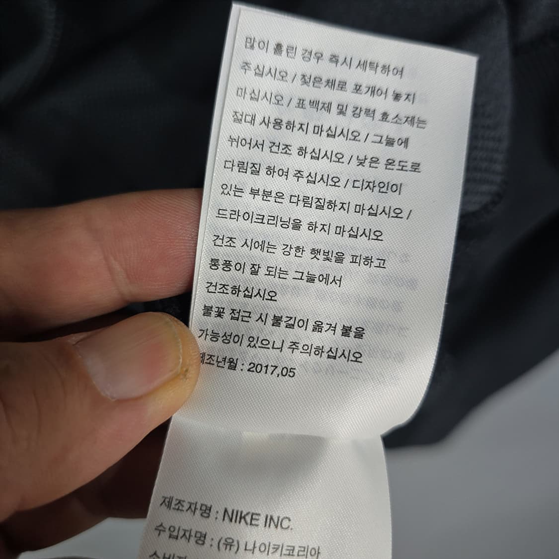 나이키 드라이핏 니트 크루 M (95) 상품이미지6