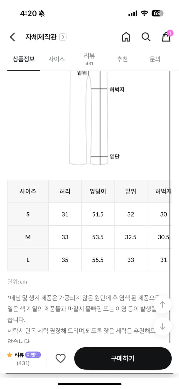 데일리쥬 와이드 팬츠 M 상품이미지3