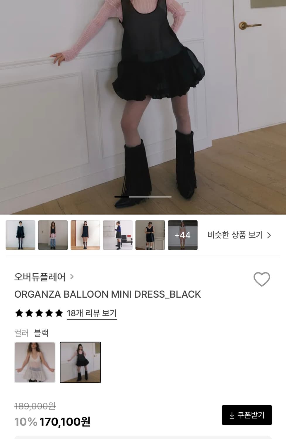 오버듀플레어 오간자 벌룬 미니 드레스 상품이미지6