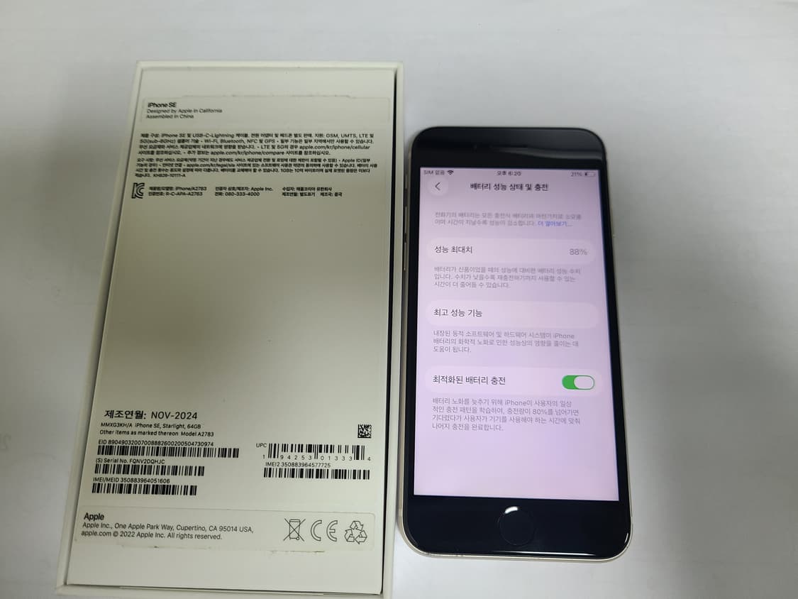 아이폰 se3 화이트64G 배터리순정88(24년11월) 상품이미지1