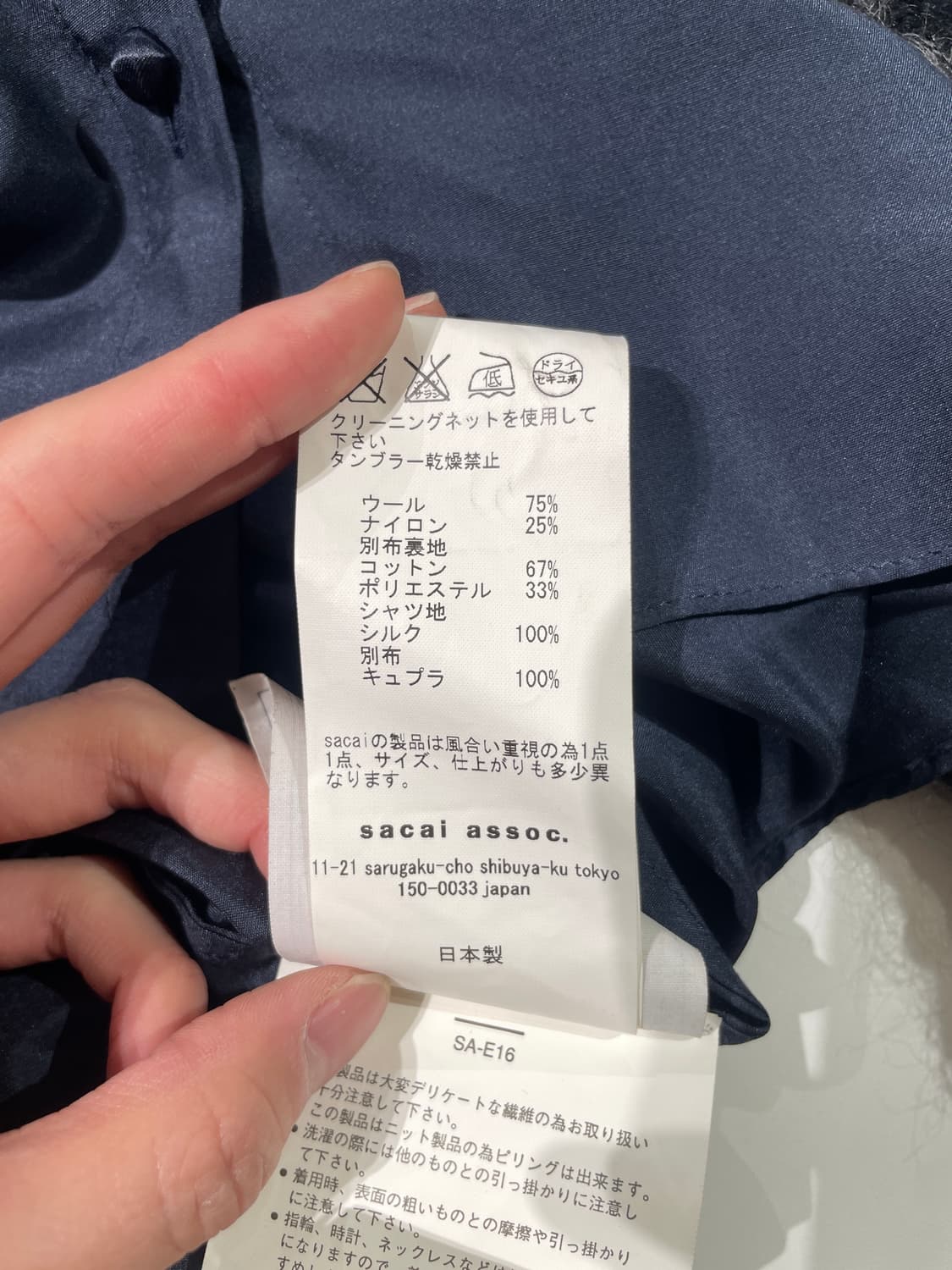 사카이 네이비 울 슬리브 실크 블라우스 상품이미지9