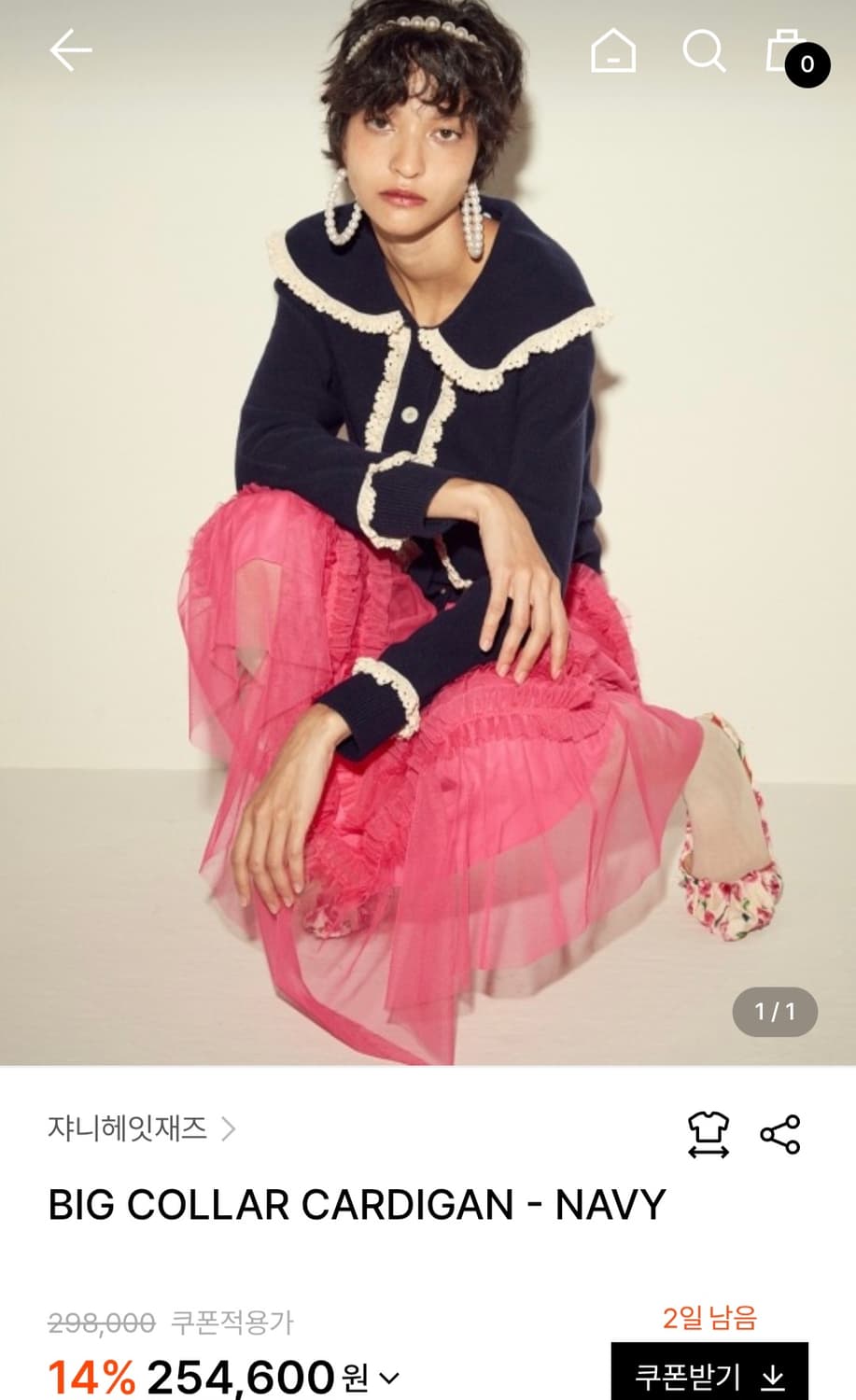 쟈니헤잇재즈 가디건 상품이미지1