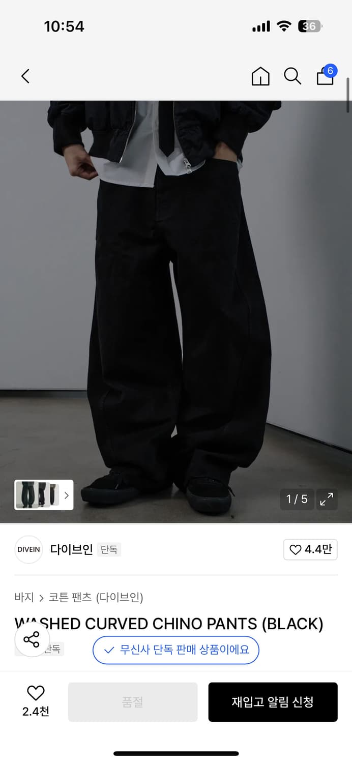 다이브인 커브드 치노팬츠 2 상품이미지2