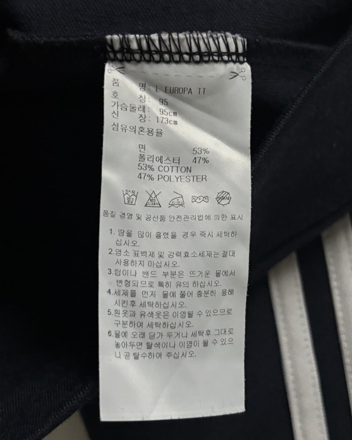 Adidas 아디다스 네이비컬러 유로파 트랙탑 상품이미지6