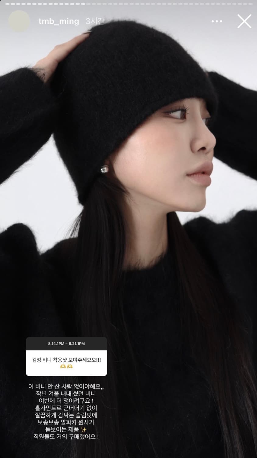 트리밍버드 알파카 비니 블랙 상품이미지1