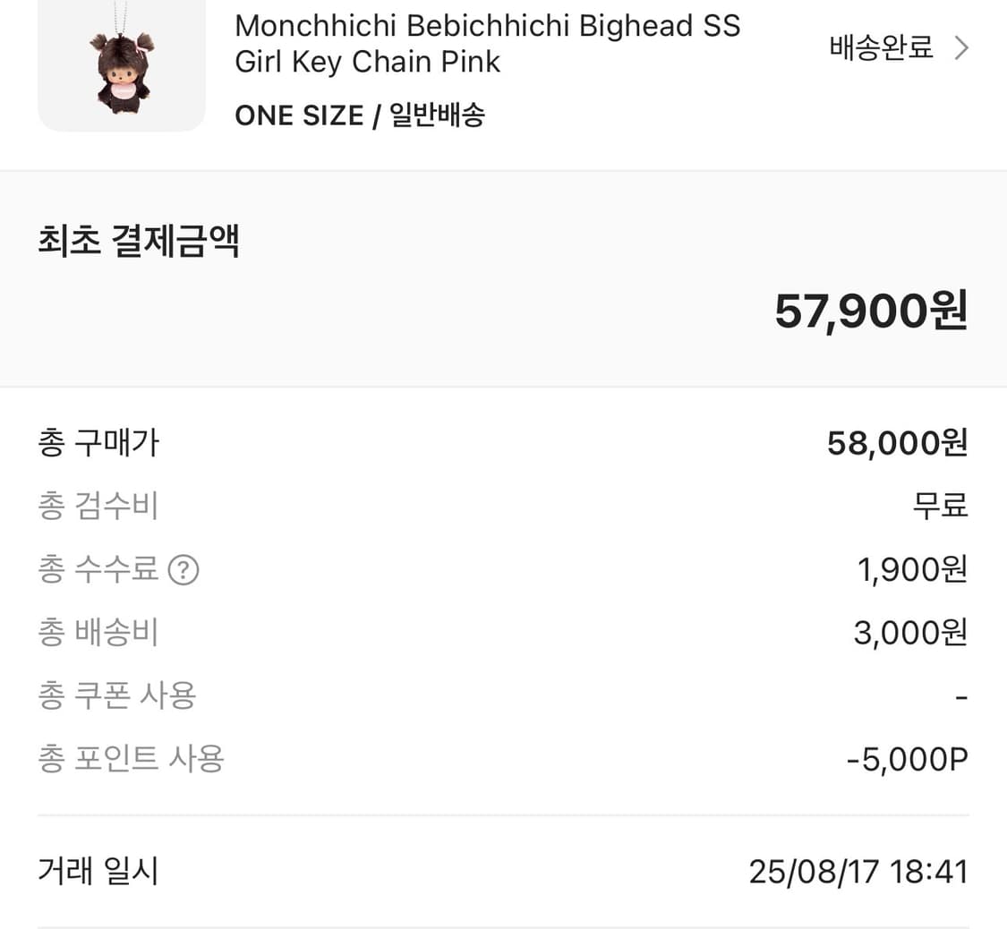 몬치치 베비치치 빅헤드 걸 여아 인형 새상품 상품이미지3