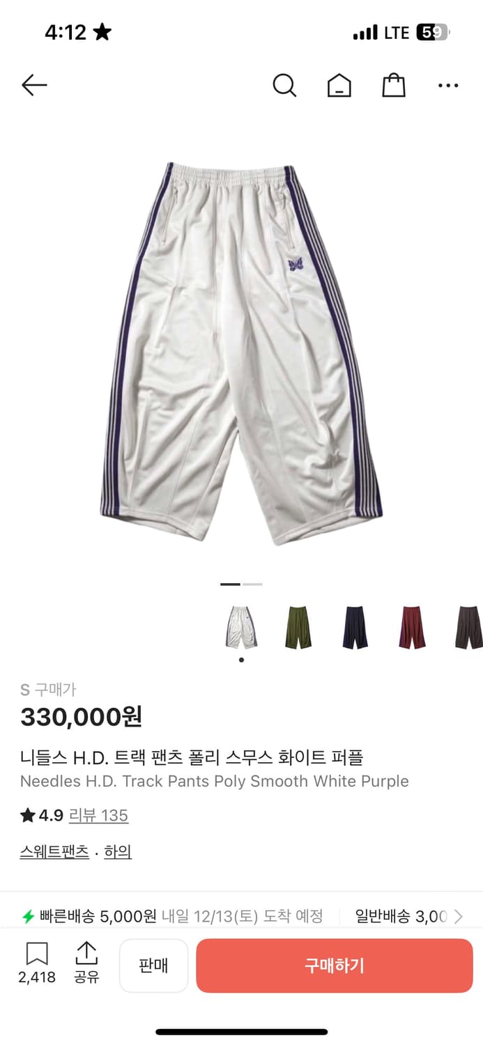 니들스 트랙팬츠 화이트퍼플 s 상품이미지1