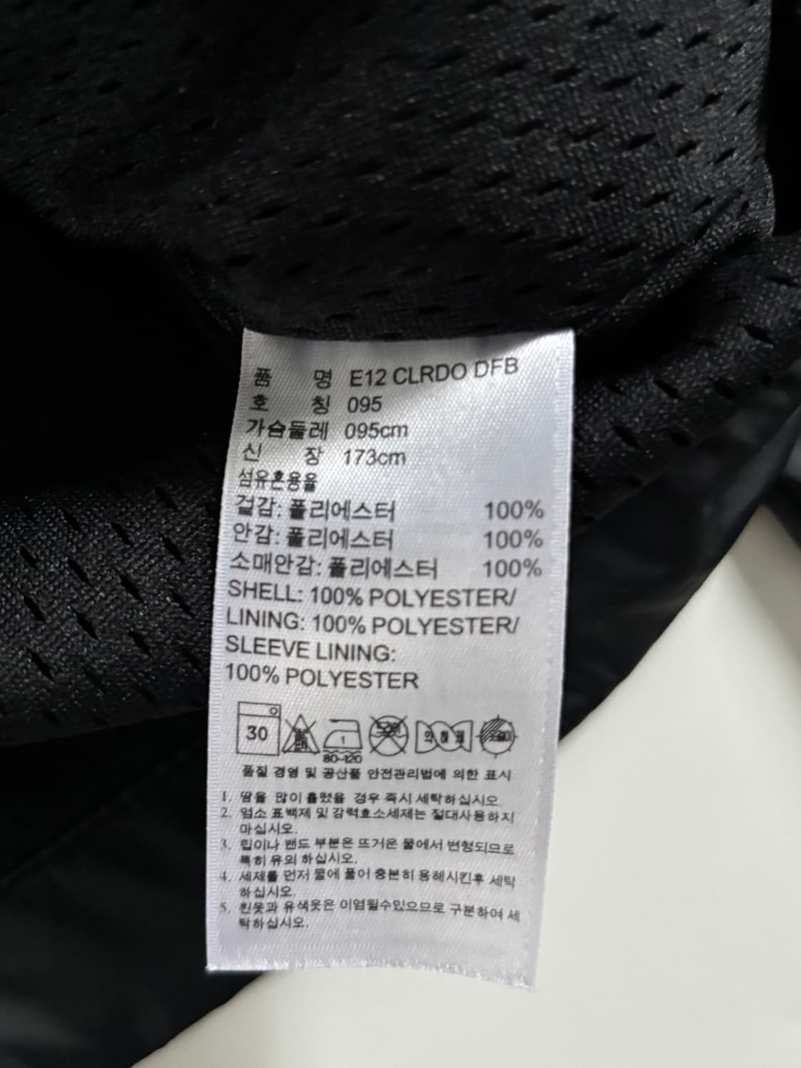 Adidas 아디다스 독일 블랙/골드로고 바람막이 자켓 상품이미지8