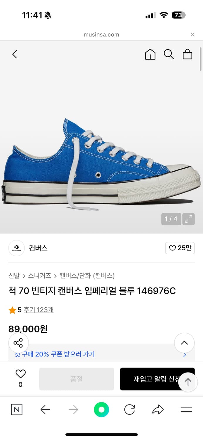 컨버스 척 70 로우 빈티지 캔버스 임페리얼 블루 230 상품이미지1