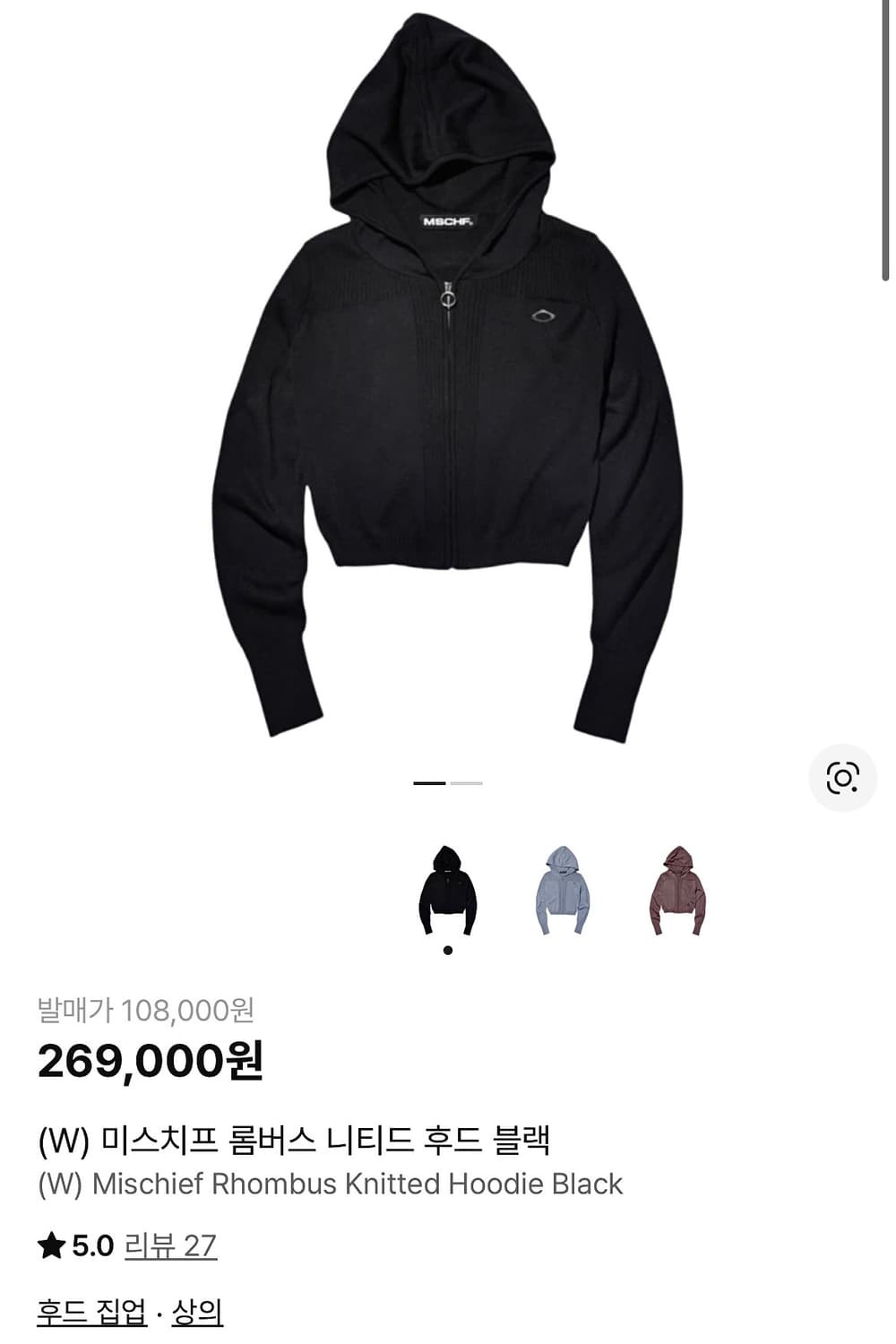 (새상품)Mschf 미스치프 롬버스 니티드 후디 블랙 M 상품이미지3