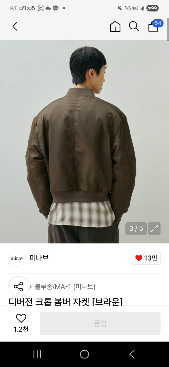 미나브 디버전 크롭 봄버 자켓 브라운 상품이미지4