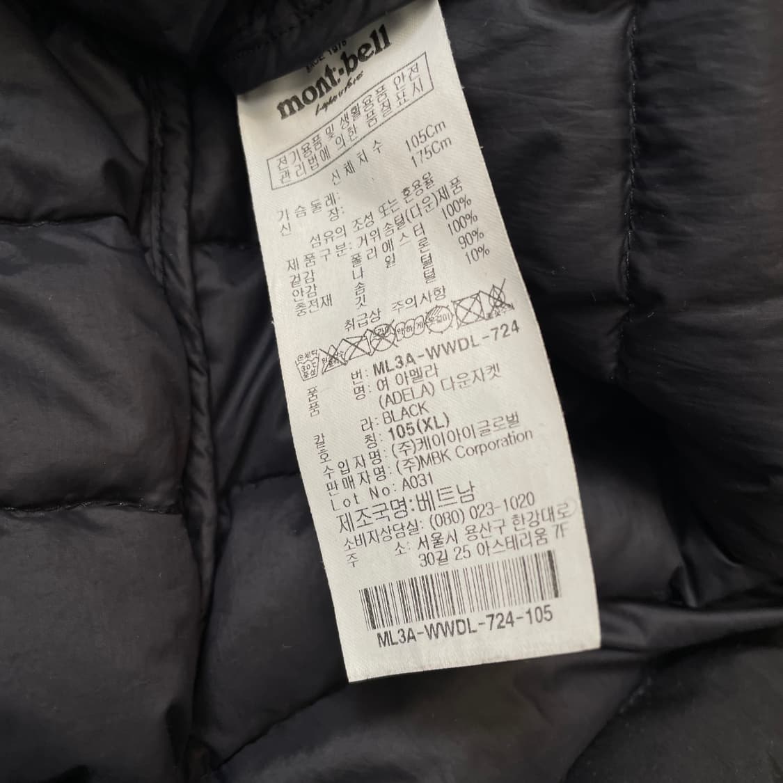 montbell 몽벨 우먼스 경량 롱패딩 xl 상품이미지5