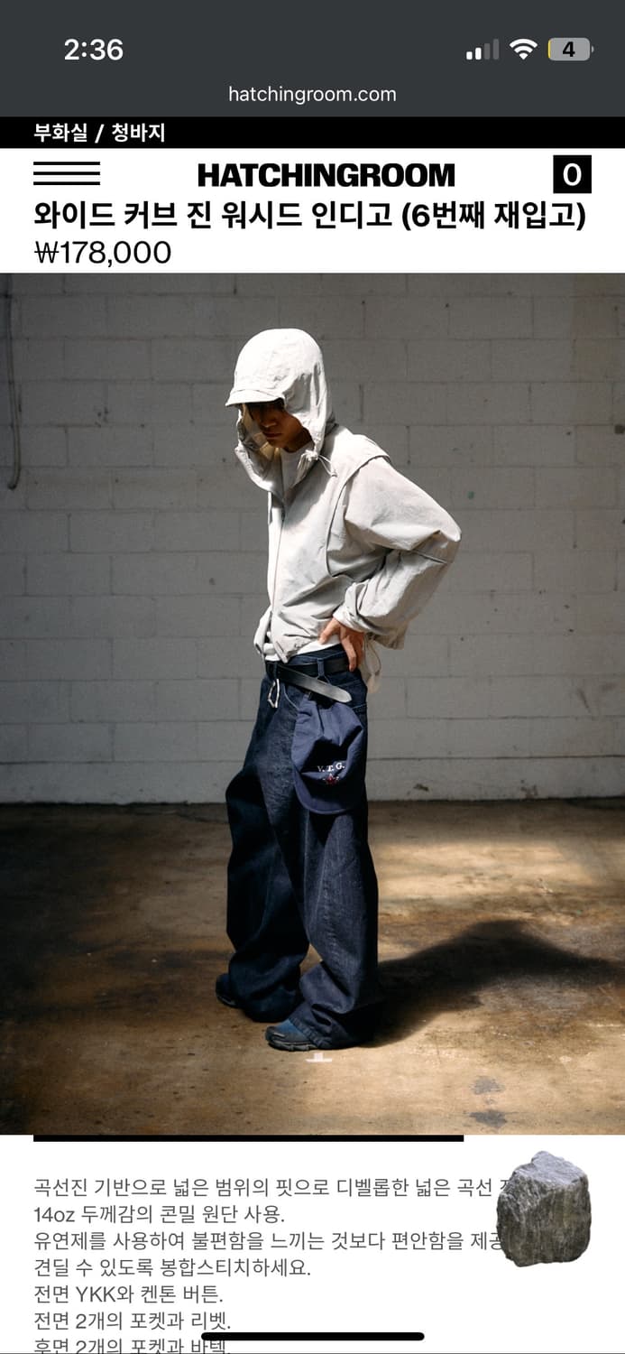 해칭룸 와이드 커브진 인디고 상품이미지4