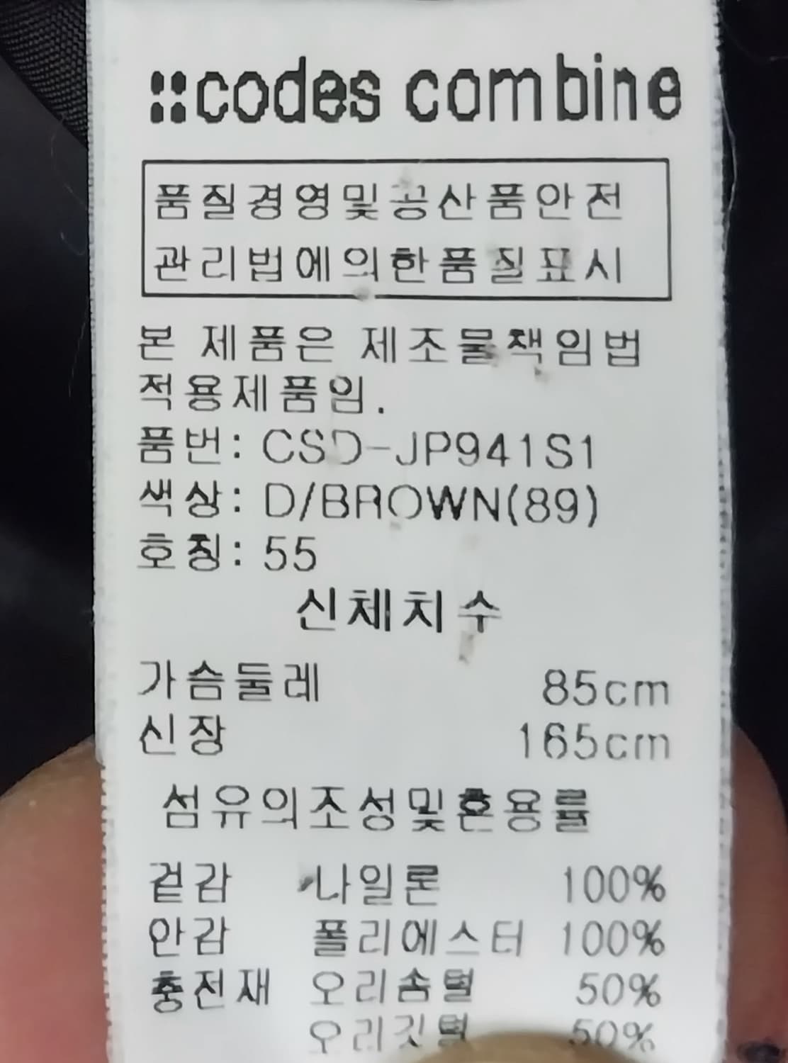 코데즈 컴바인 다크브라운 숏 패딩 (후드분리됨) 상품이미지5