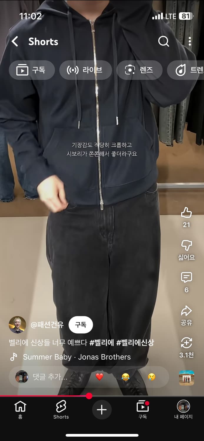 쿠어 와이드 레그 심 워싱진 [M] 상품이미지2