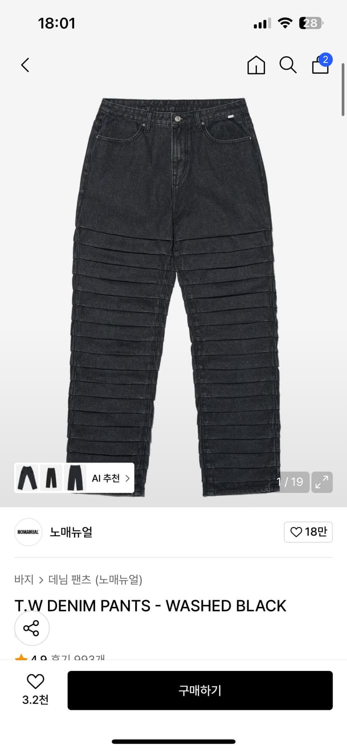 노매뉴얼 곱창 데님 팬츠 상품이미지1