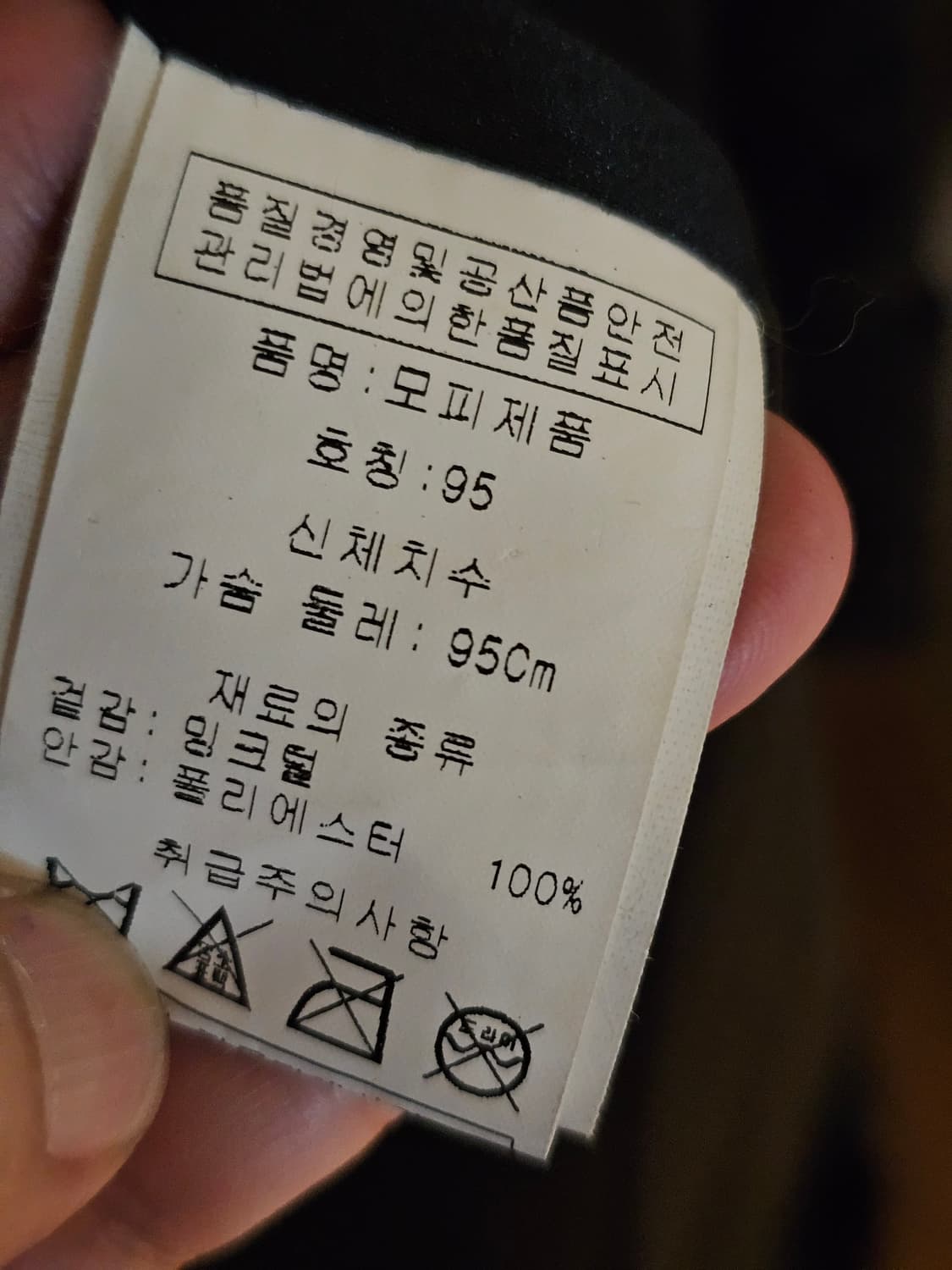 리가 천연밍크 베스트 상품이미지4