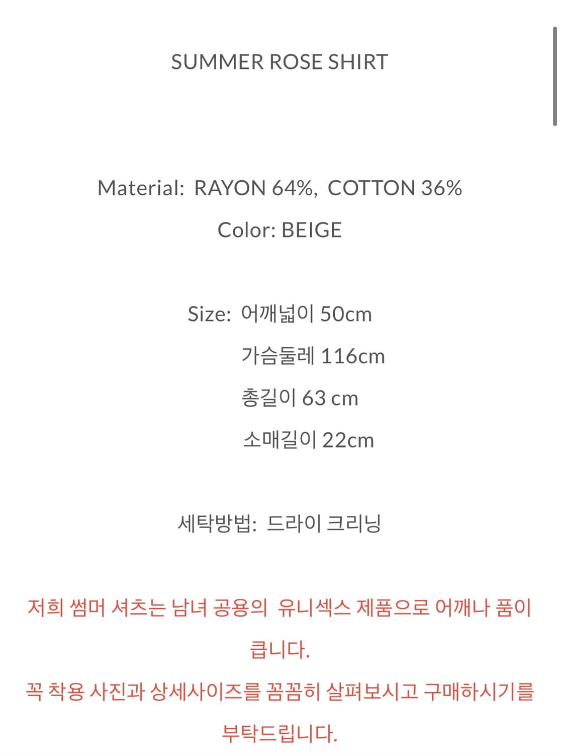 김나영 빅허그 클럽 써머 로즈 셔츠 상품이미지6
