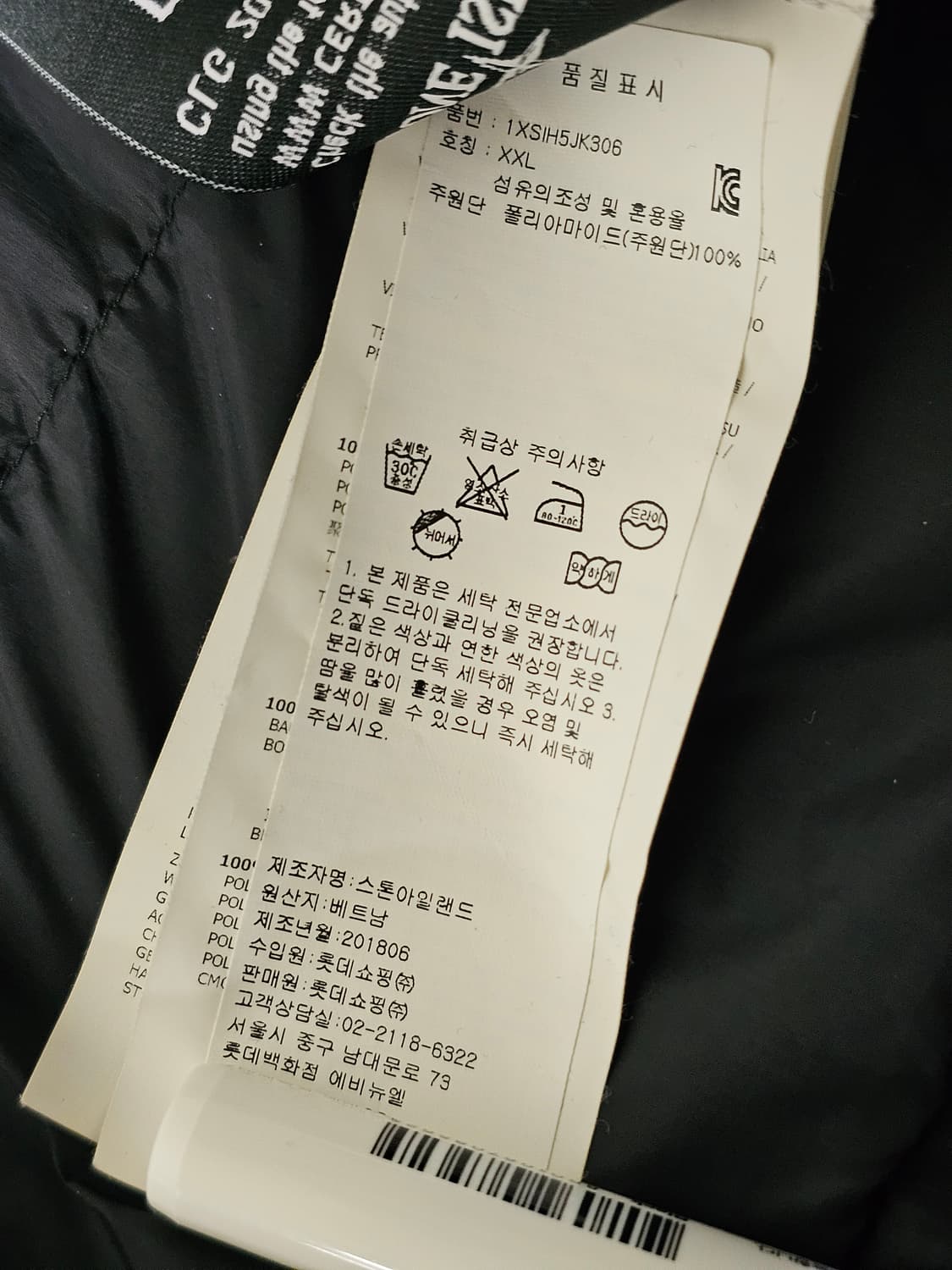 스톤아일랜드 퍼텍스 퀀텀 프리마로프트 자켓 상품이미지9