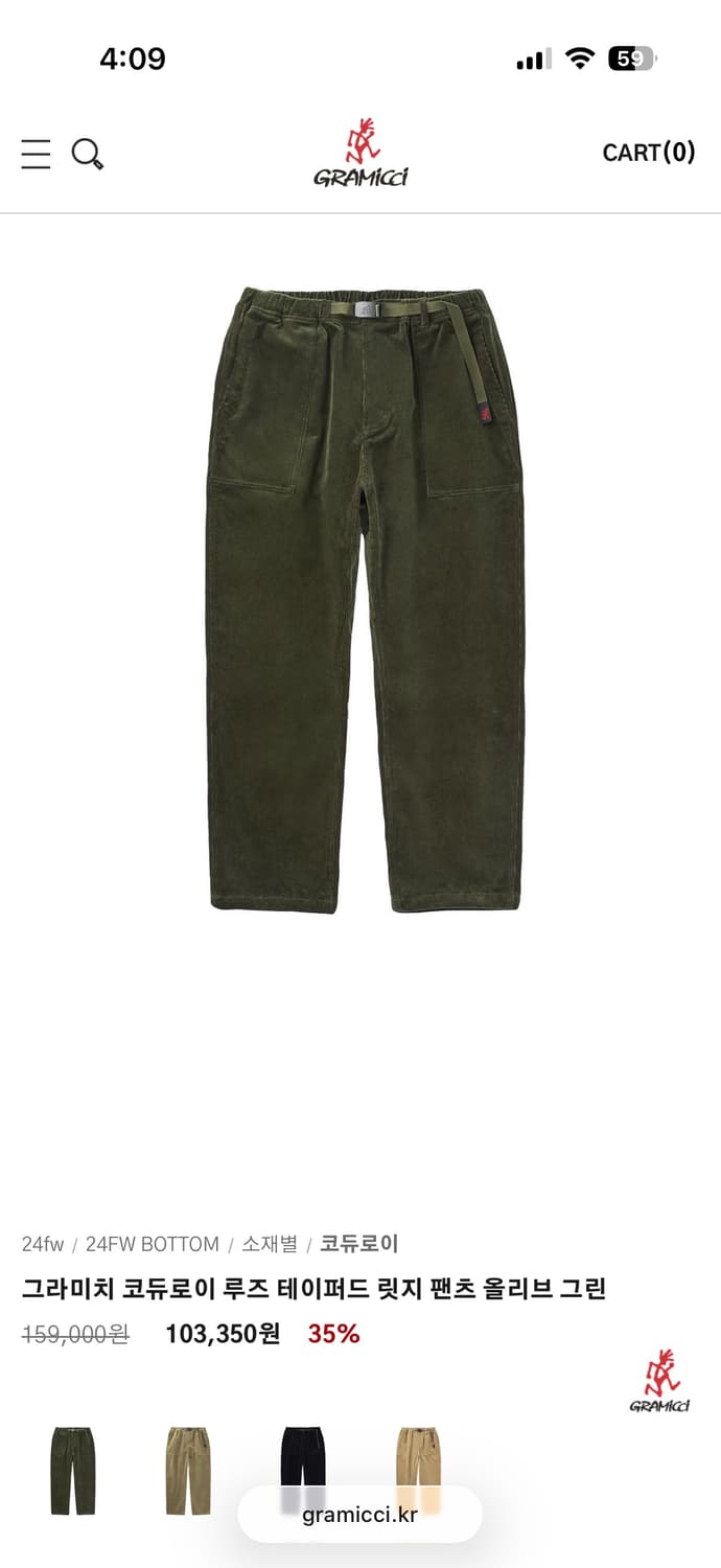 그라미치 코듀로이 팬츠 올리브 XL 상품이미지1