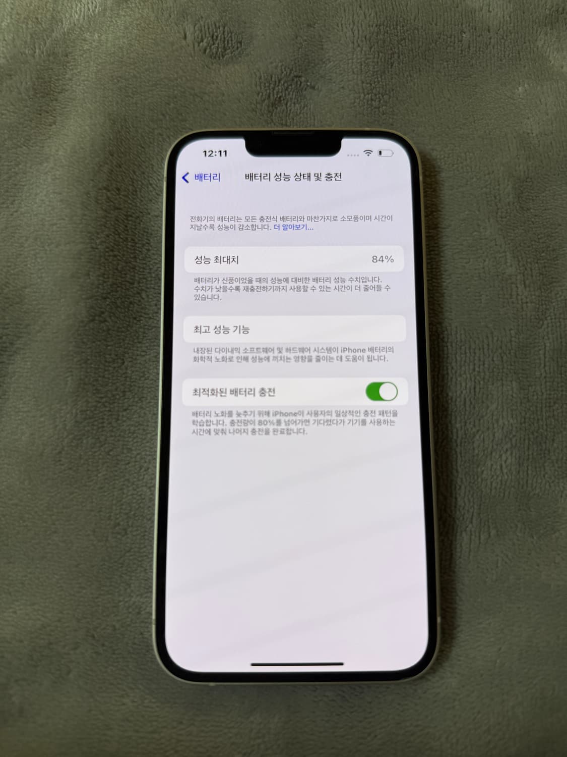 아이폰 14 화이트 128GB 상품이미지4