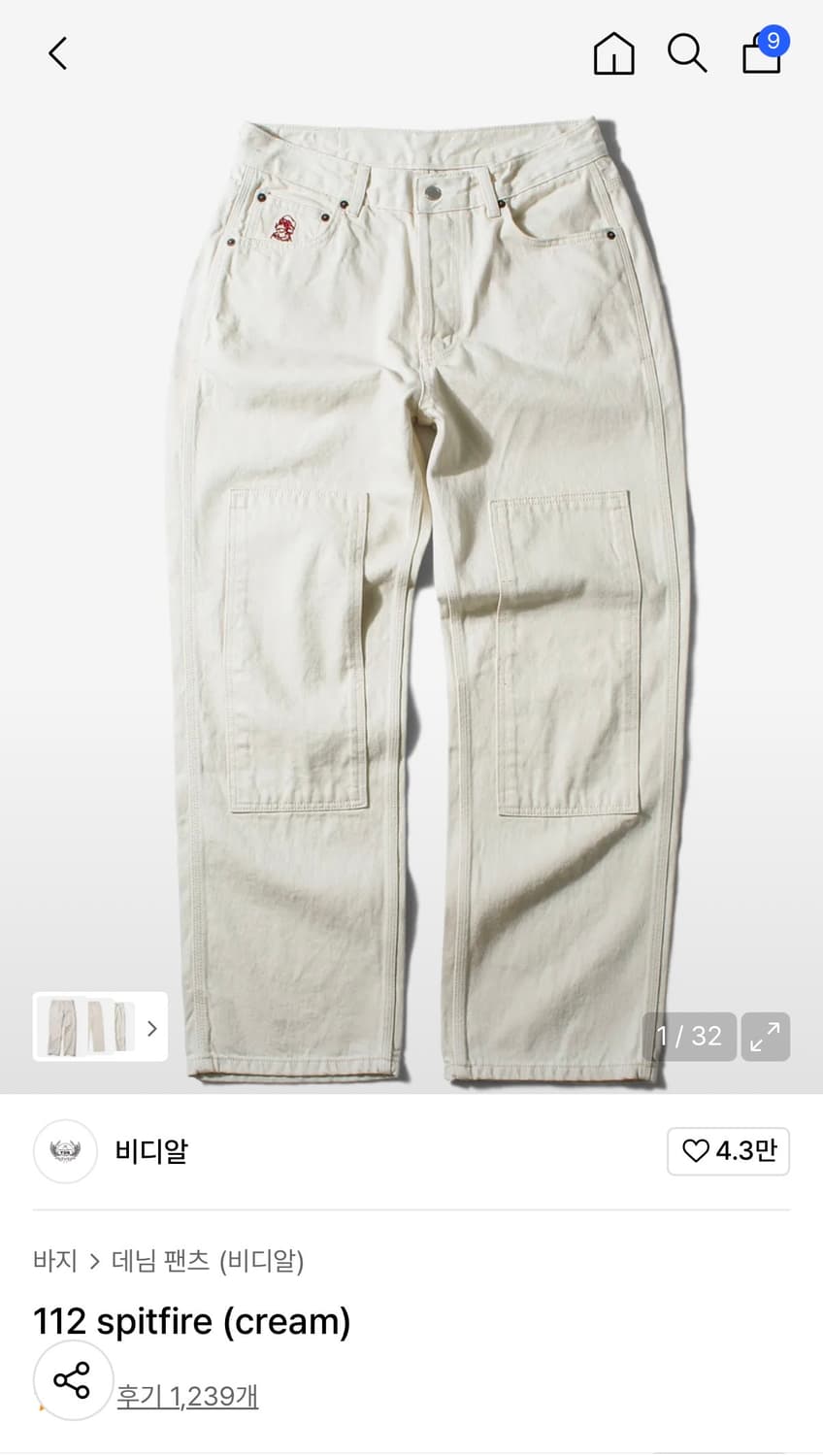 VDR 112 spitfire (cream) 상품이미지1