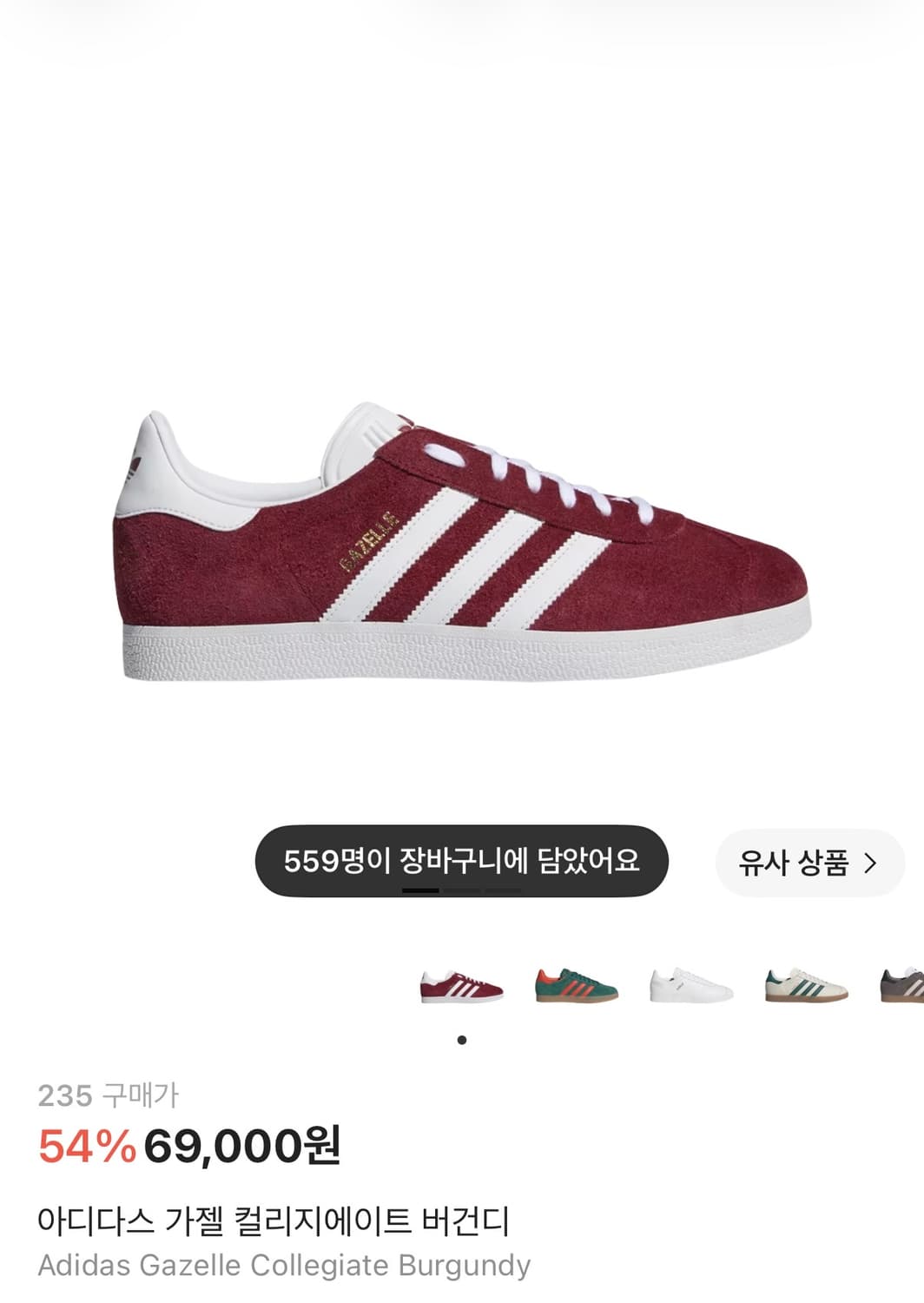 아디다스 가젤/ w235 상품이미지1