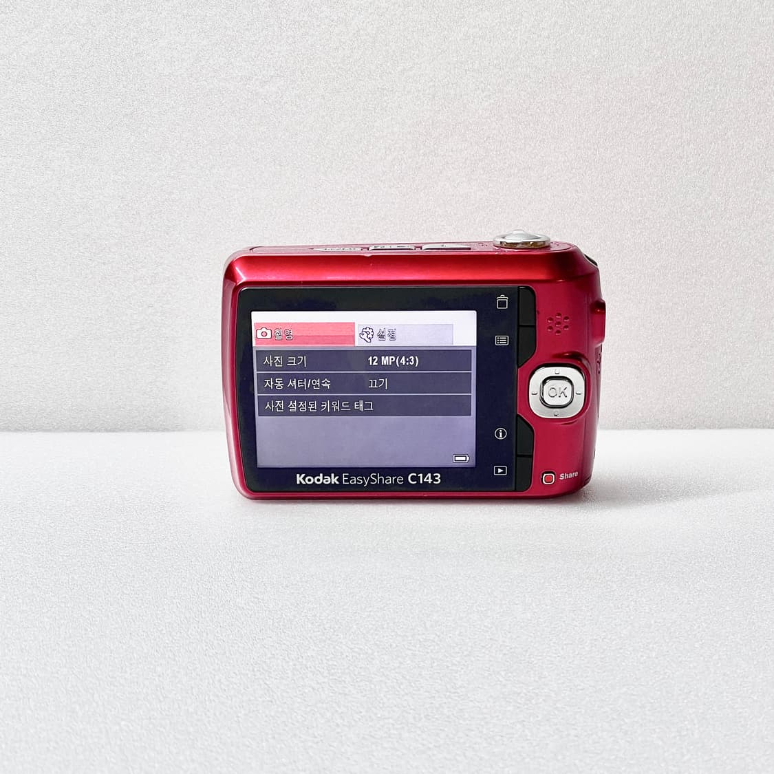 (한글판)코닥 이지쉐어 c143 Kodak EasyShare C143 상품이미지3