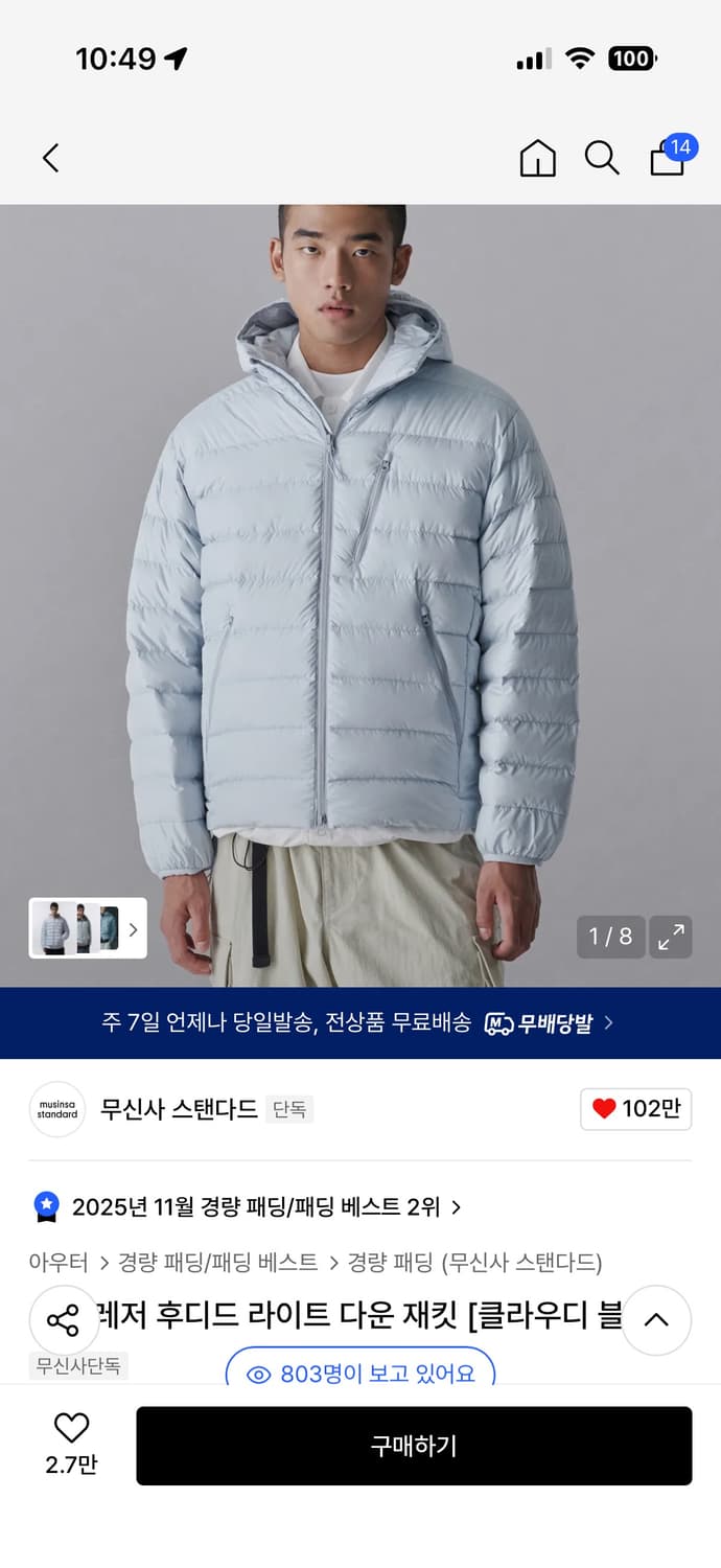 시티 레저 후디드 라이트 다운 재킷 [클라우디 블루] 상품이미지1