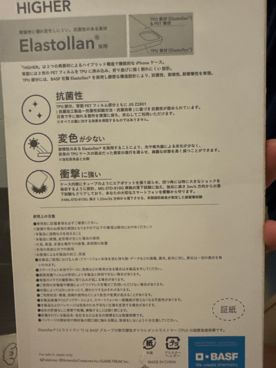 아이폰 15 케이스 포켓몬스터 상품이미지3