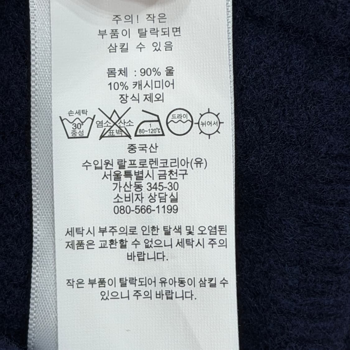 폴로 랄프로렌 울 캐시미어 쿼터 반집업 니트 네이비 S 상품이미지6