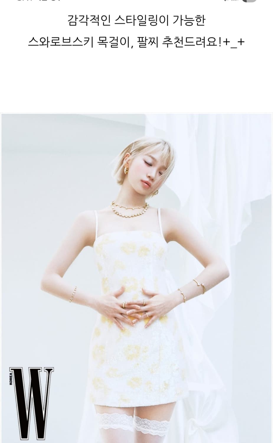 정가60만~새제품)스와로브스키 르세라핌 림버목걸이+팔찌 멀티스타일 정품 상품이미지5