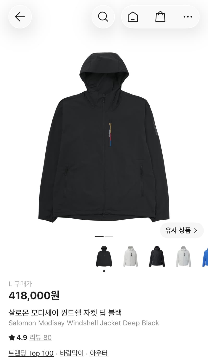 [L] 살로몬 모디세이 윈드쉘 자켓 바람막이 상품이미지3