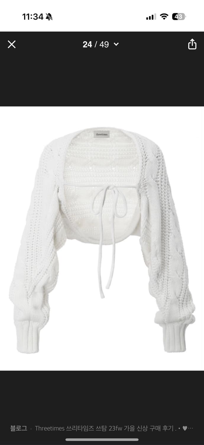 쓰리타임즈 22fw 케이블 볼레로 상품이미지1