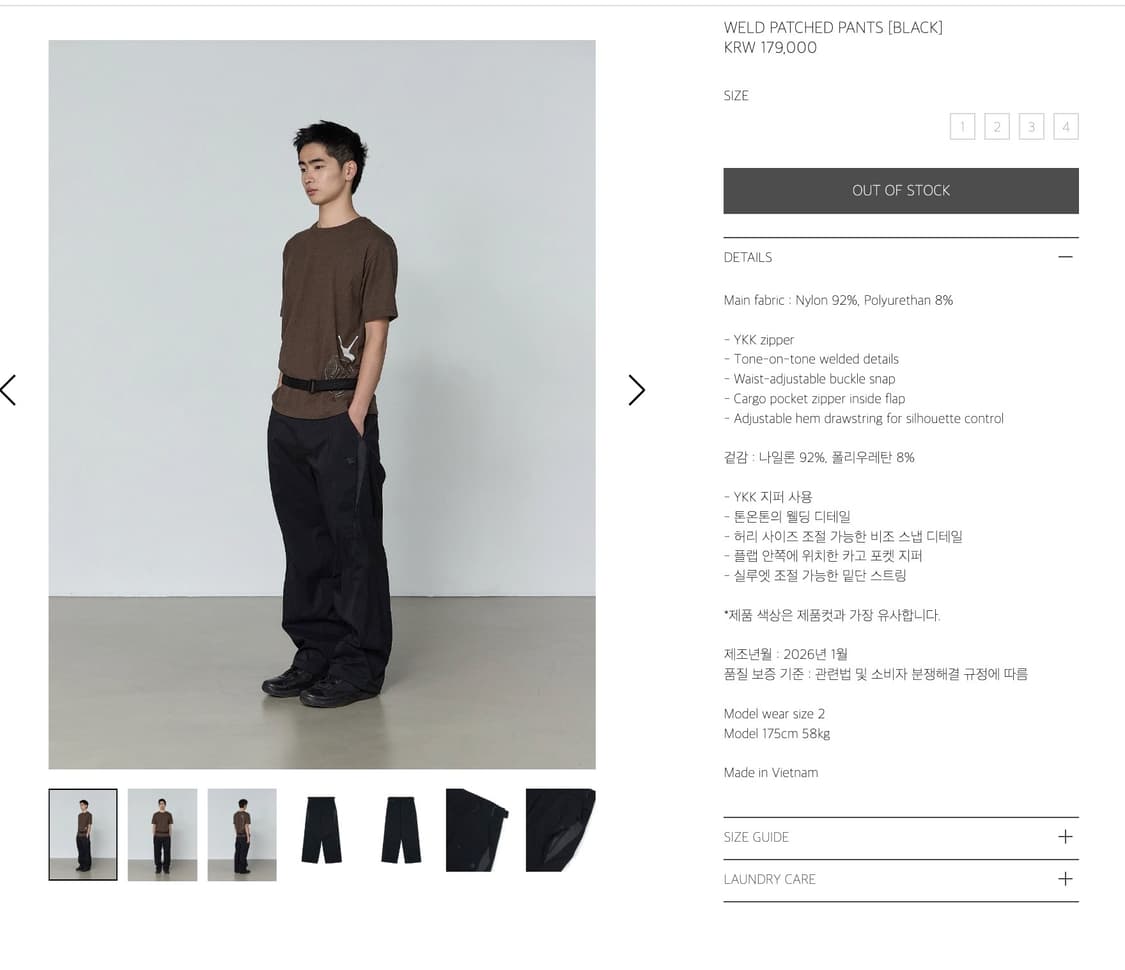 산산기어 weld patched pants 교환 상품이미지1