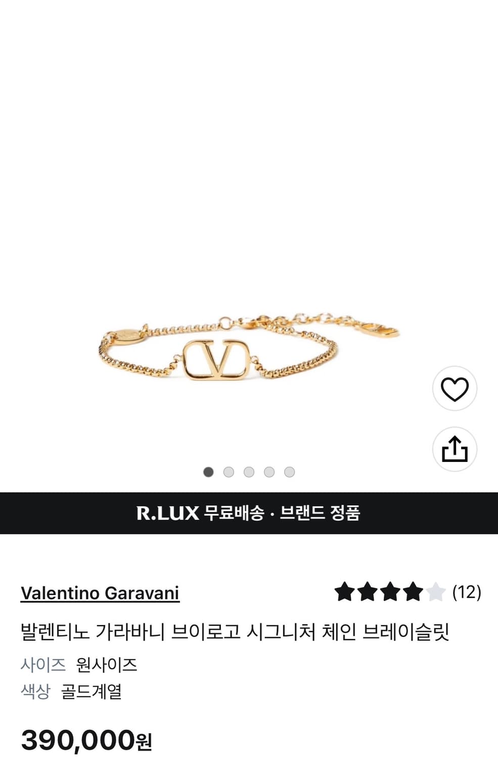 발렌티노 가라바니 브이로고 체인 브레이슬릿 골드 상품이미지3