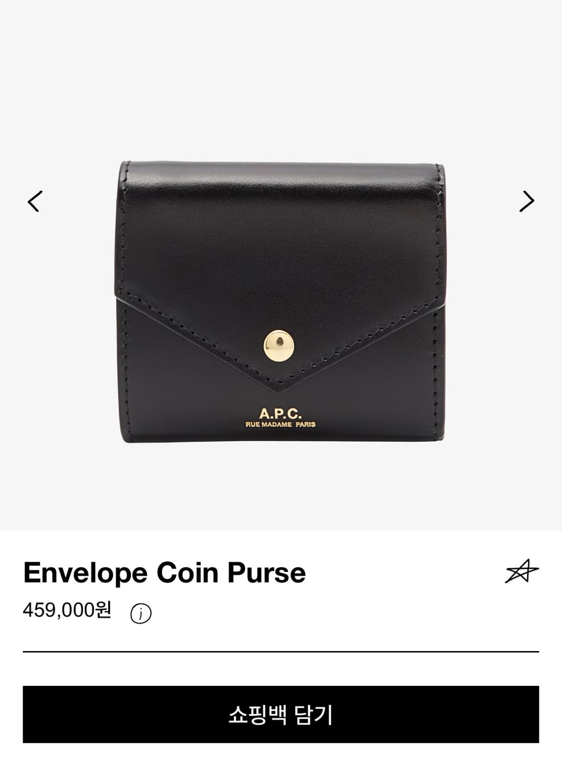 A.P.C. 아페쎄 엔벨로프 반지갑 블랙 새상품 상품이미지8