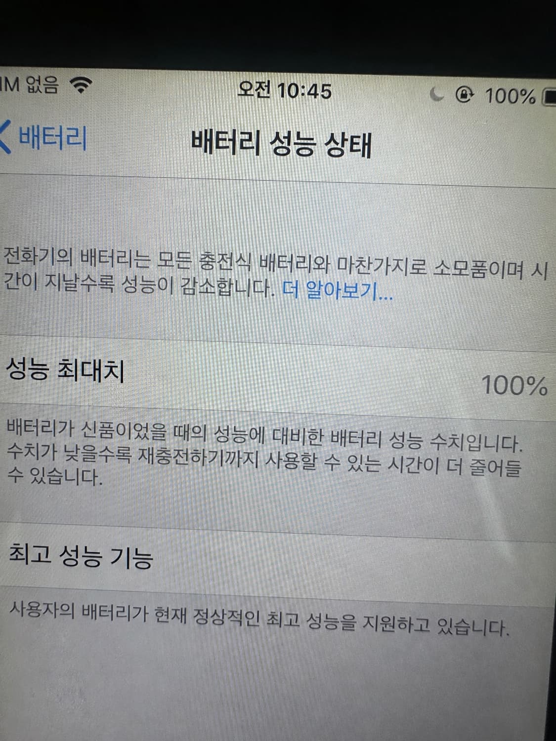 아이폰6 상품이미지3